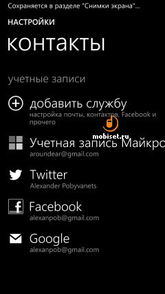 HTC Windows Phone 8X