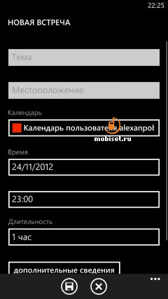 HTC Windows Phone 8X