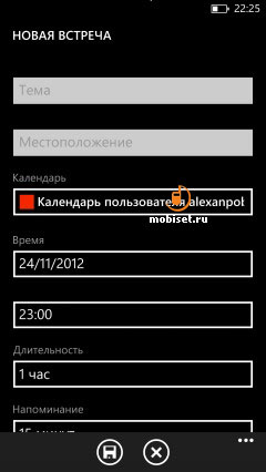 HTC Windows Phone 8X