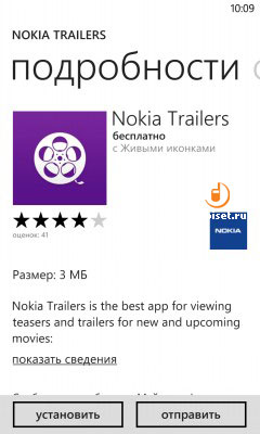 Nokia Lumia 920