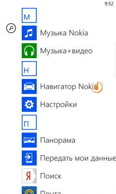 Nokia Lumia 920