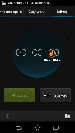 Sony Xperia L
