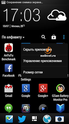 HTC One Dual Sim