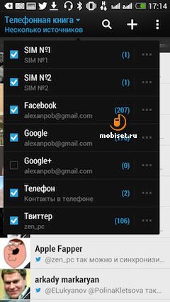 HTC One Dual Sim