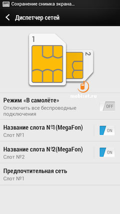 HTC One Dual Sim