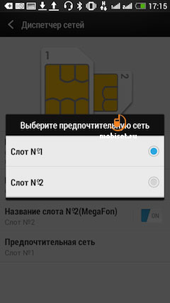 HTC One Dual Sim