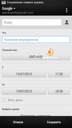 HTC One Dual Sim