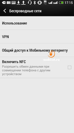 HTC One Dual Sim