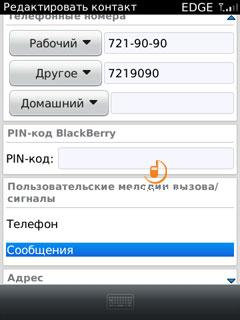 Blackberry Torch 9800