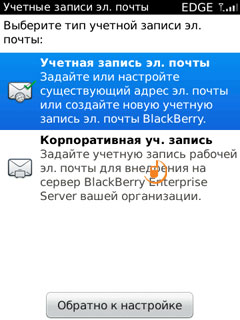 Blackberry Torch 9800