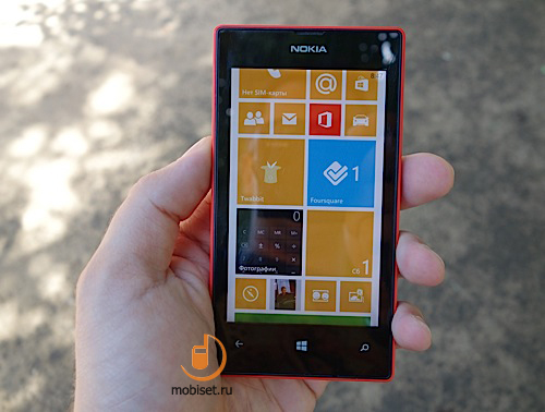 Nokia Lumia 520