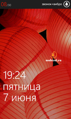 Nokia Lumia 520