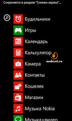 Nokia Lumia 520