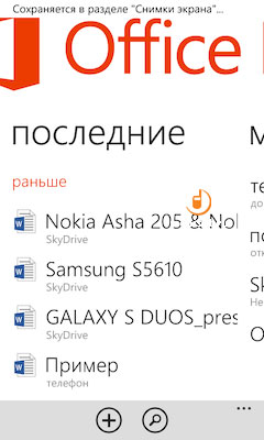 Nokia Lumia 520