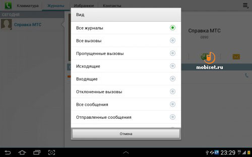 Samsung P5100 Galaxy Tab 2 10.1