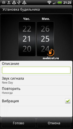 HTC Sensation XE