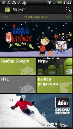 HTC Sensation XE