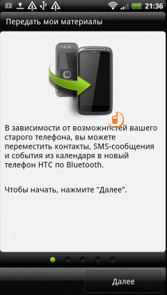 HTC Sensation XE