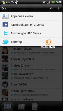 HTC Sensation XE