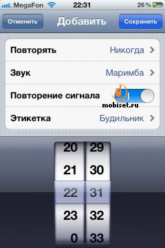 iPhone 4S