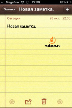iPhone 4S