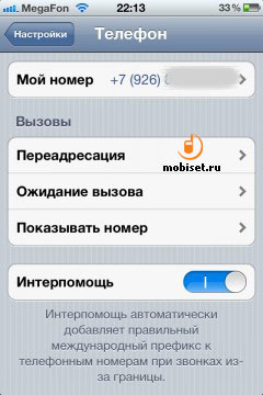 iPhone 4S