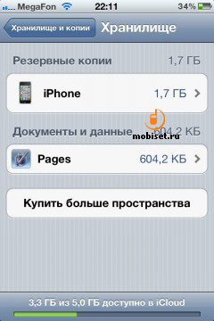 iPhone 4S