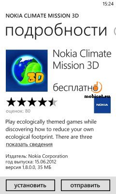 Nokia Lumia 900