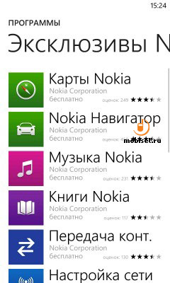 Nokia Lumia 900