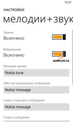 Nokia Lumia 900