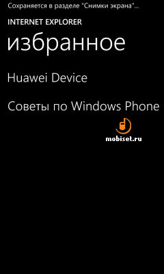 Huawei Ascend W1