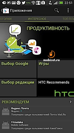 HTC One