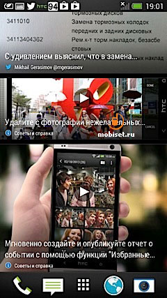 HTC One