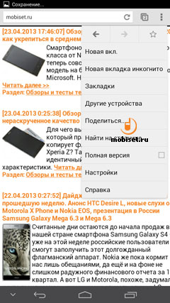 Huawei Ascend Mate