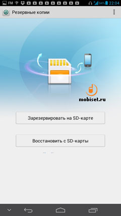 Huawei Ascend Mate