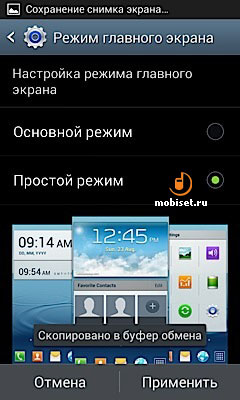 Samsung I9105 Galaxy S II Plus