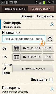 Samsung I9105 Galaxy S II Plus
