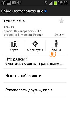 Samsung I9105 Galaxy S II Plus