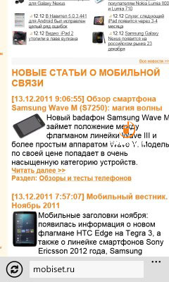 Samsung Omnia W I8350