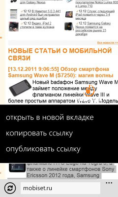 Samsung Omnia W I8350