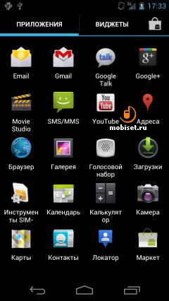 Samsung Galaxy Nexus I9250