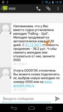 Samsung Galaxy Nexus I9250