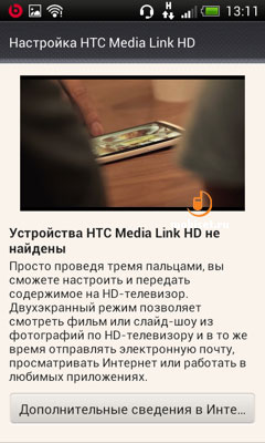 HTC One SV