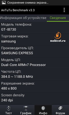 Samsung I8730 Galaxy Express