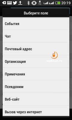 HTC Desire 500 Dual SIM