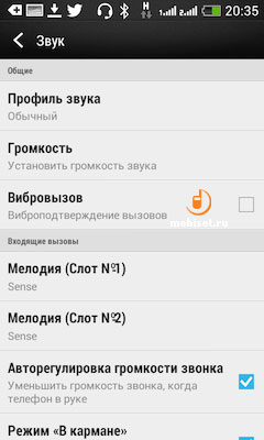 HTC Desire 500 Dual SIM