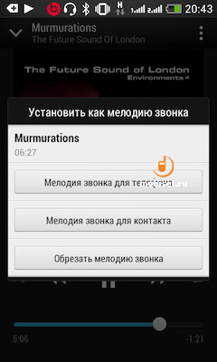 HTC Desire 500 Dual SIM