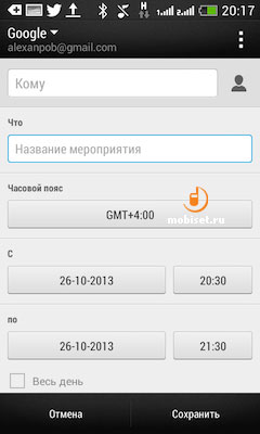 HTC Desire 500 Dual SIM