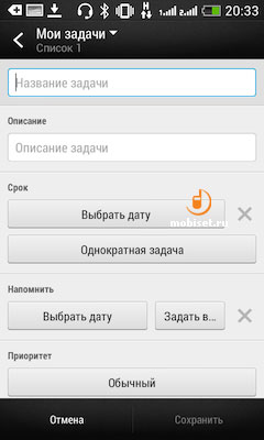 HTC Desire 500 Dual SIM