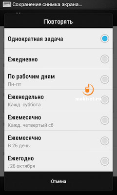 HTC Desire 500 Dual SIM